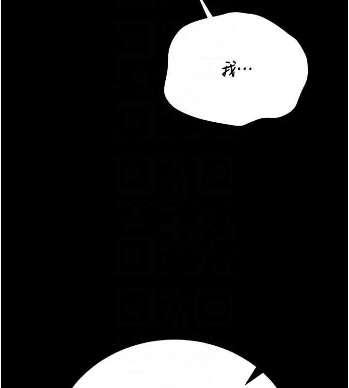 猎艷管理员 - 第30話-引人犯罪的性感人妻 - page 100