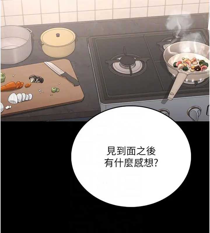 猎艷管理员 - 第30話-引人犯罪的性感人妻 - page 105