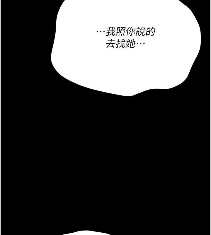 猎艷管理员 - 第30話-引人犯罪的性感人妻 - page 109