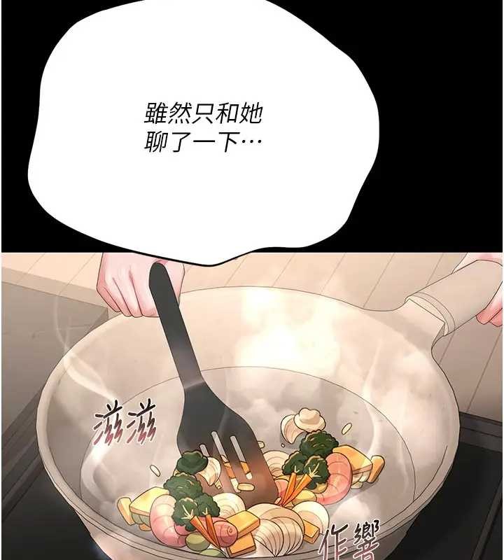 猎艷管理员 - 第30話-引人犯罪的性感人妻 - page 110