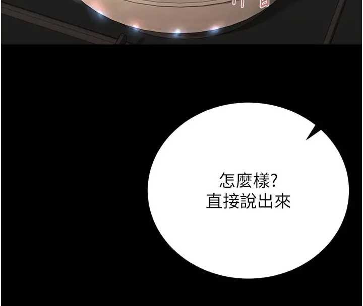 猎艷管理员 - 第30話-引人犯罪的性感人妻 - page 111