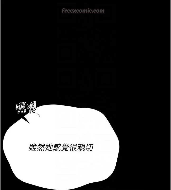 猎艷管理员 - 第30話-引人犯罪的性感人妻 - page 112