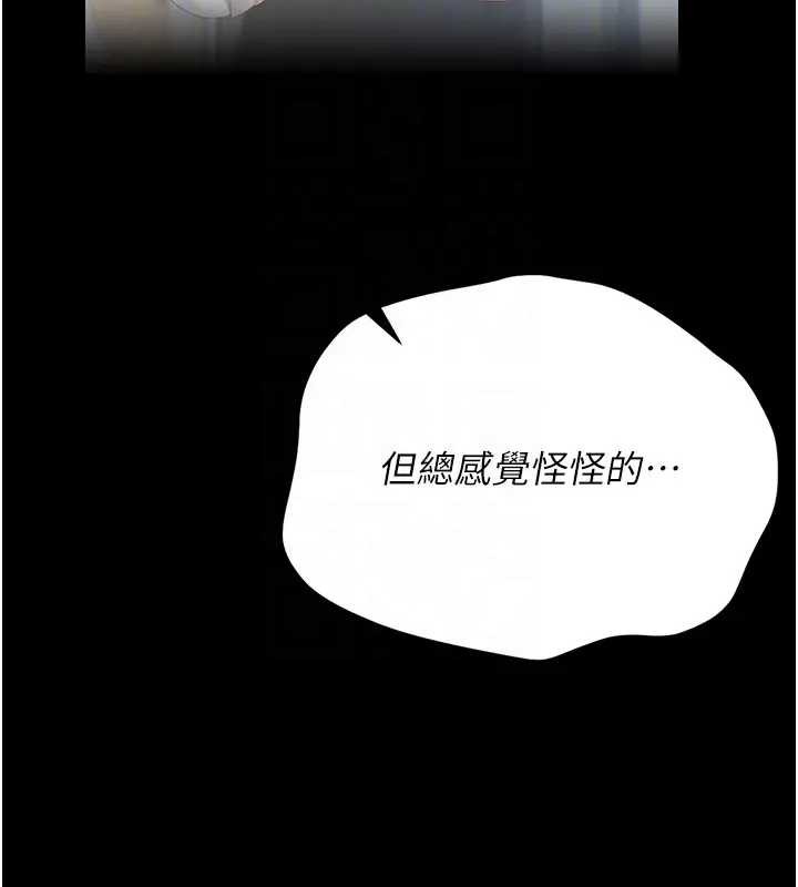 猎艷管理员 - 第30話-引人犯罪的性感人妻 - page 114