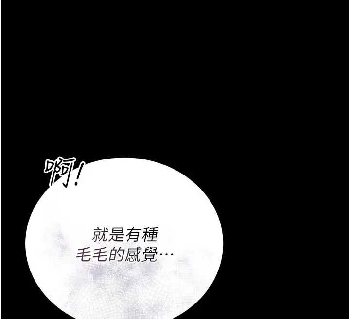猎艷管理员 - 第30話-引人犯罪的性感人妻 - page 115