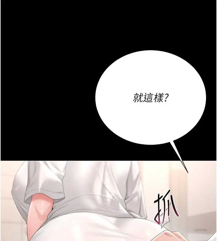 猎艷管理员 - 第30話-引人犯罪的性感人妻 - page 121