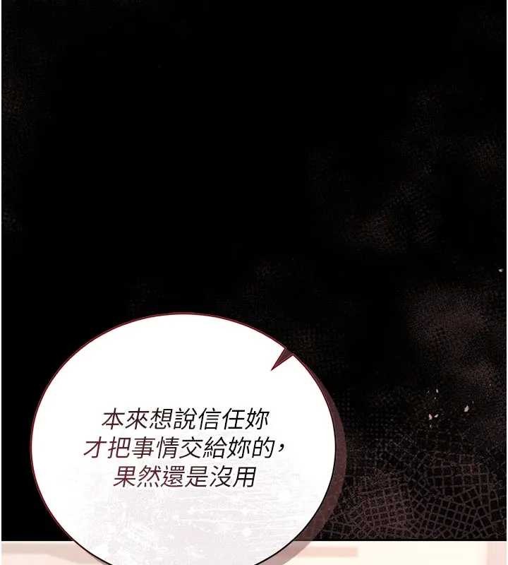 猎艷管理员 - 第30話-引人犯罪的性感人妻 - page 123