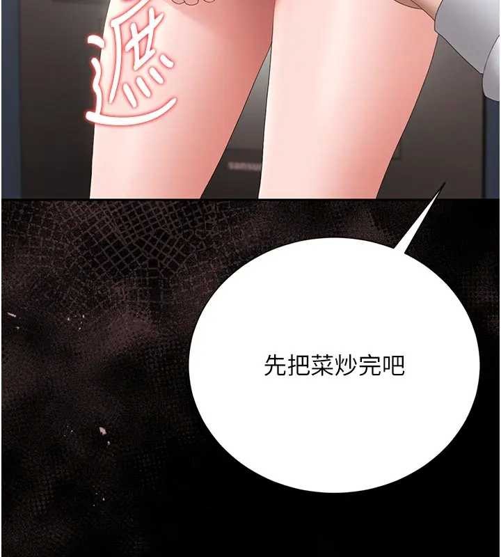 猎艷管理员 - 第30話-引人犯罪的性感人妻 - page 130