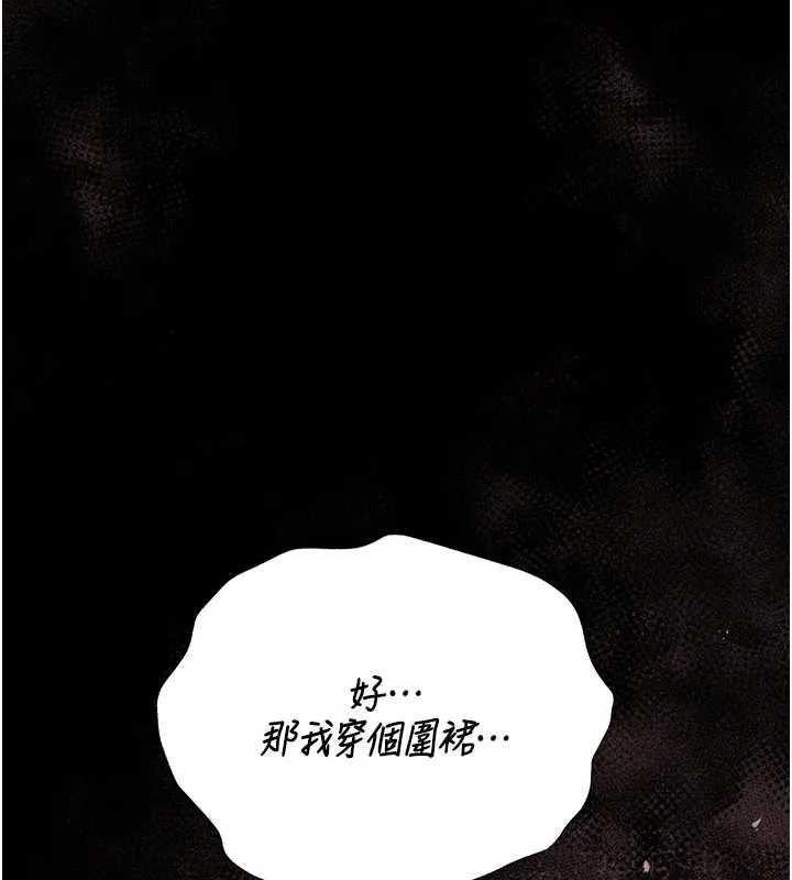 猎艷管理员 - 第30話-引人犯罪的性感人妻 - page 131