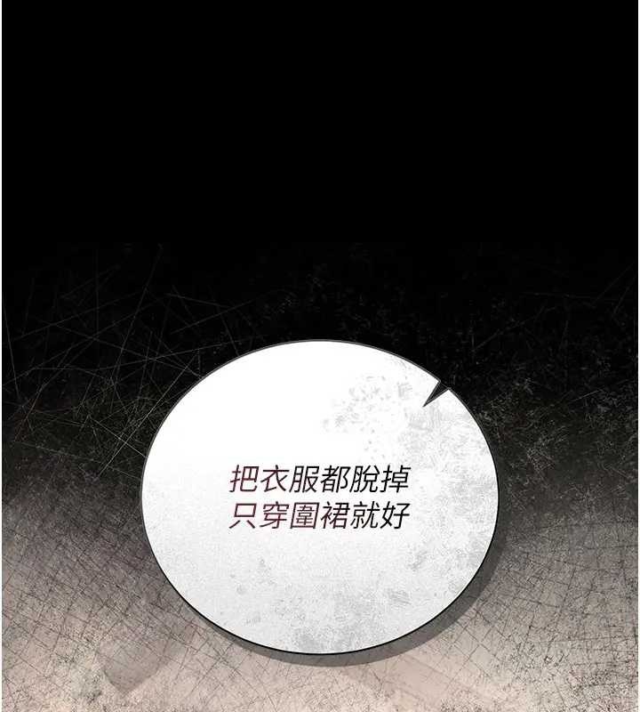 猎艷管理员 - 第30話-引人犯罪的性感人妻 - page 138