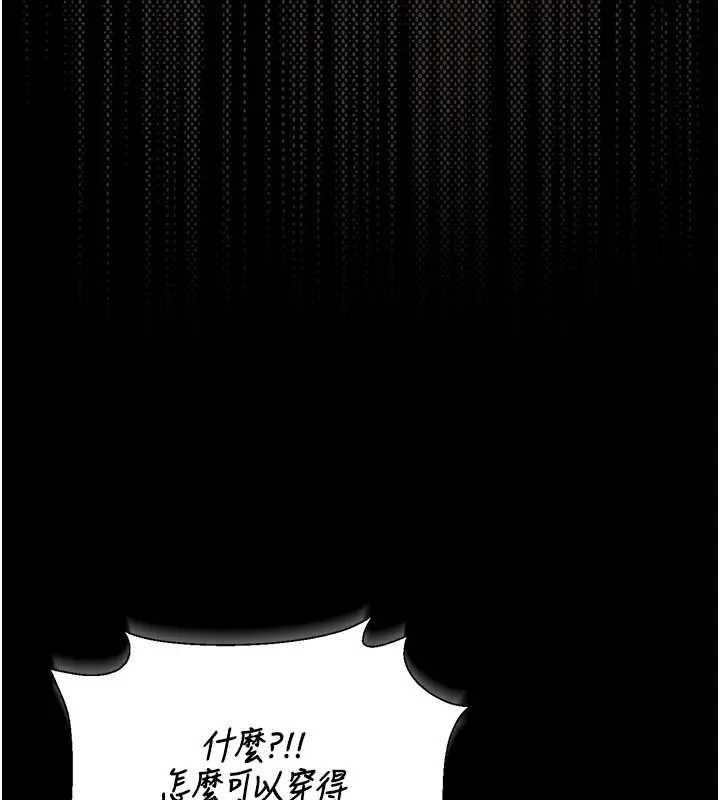 猎艷管理员 - 第30話-引人犯罪的性感人妻 - page 142