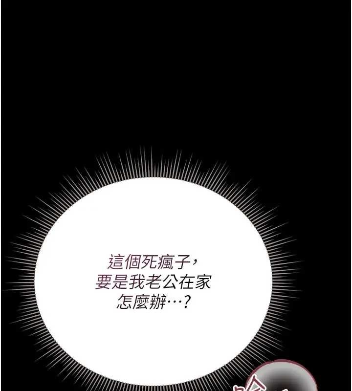 猎艷管理员 - 第30話-引人犯罪的性感人妻 - page 158