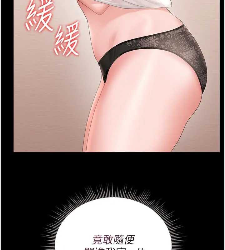 猎艷管理员 - 第30話-引人犯罪的性感人妻 - page 160