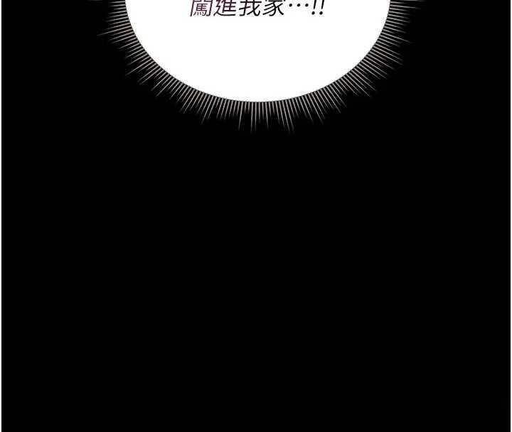猎艷管理员 - 第30話-引人犯罪的性感人妻 - page 161