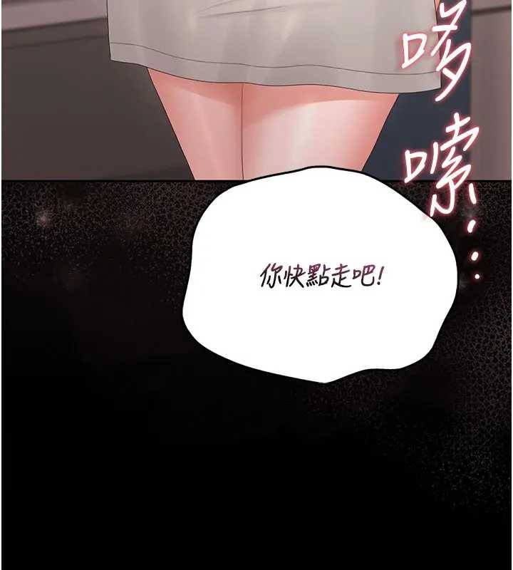 猎艷管理员 - 第30話-引人犯罪的性感人妻 - page 177