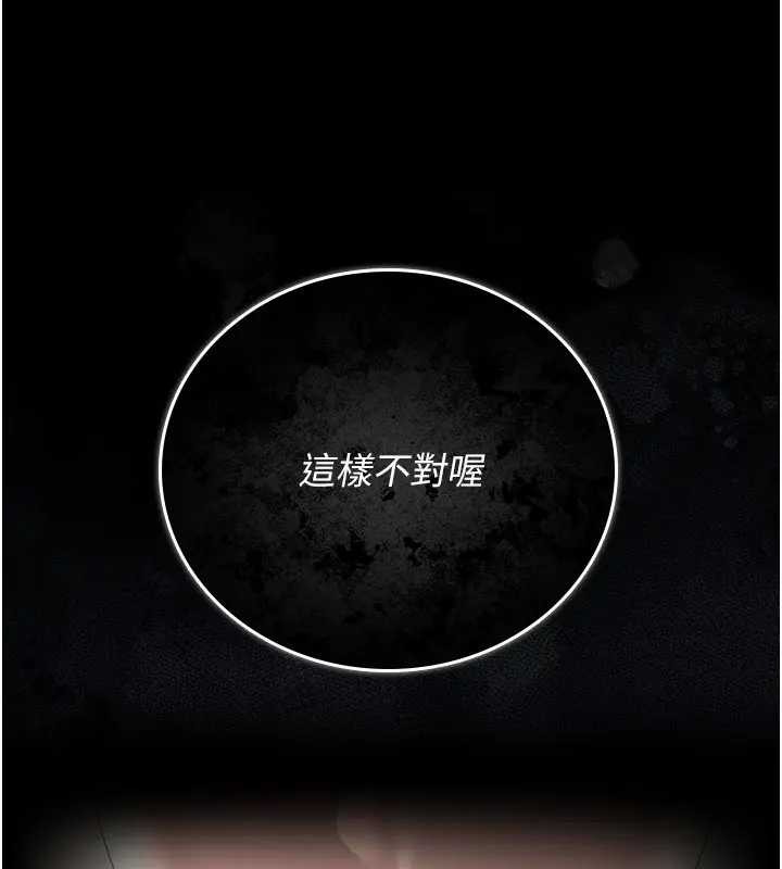 猎艷管理员 - 第30話-引人犯罪的性感人妻 - page 178