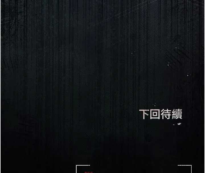 猎艷管理员 - 第30話-引人犯罪的性感人妻 - page 187