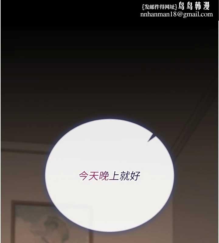 猎艷管理员 - 第43話-放飛自我的夜晚 - page 1