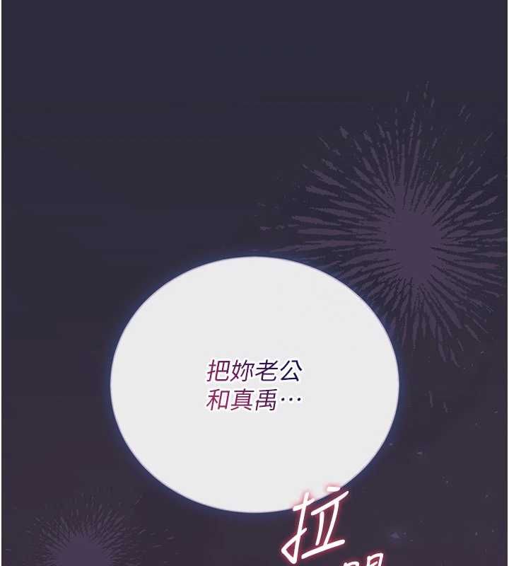 猎艷管理员 - 第43話-放飛自我的夜晚 - page 6