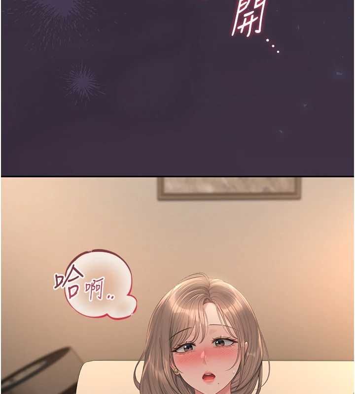 猎艷管理员 - 第43話-放飛自我的夜晚 - page 7