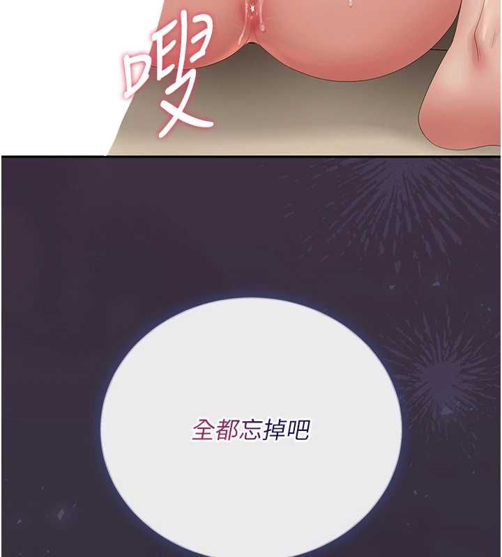 猎艷管理员 - 第43話-放飛自我的夜晚 - page 9