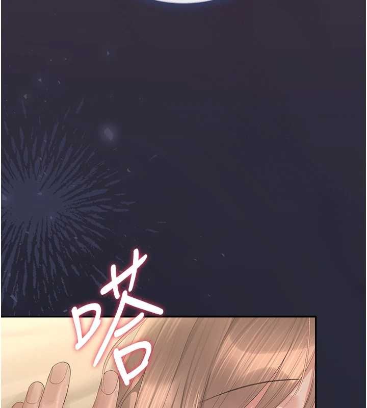 猎艷管理员 - 第43話-放飛自我的夜晚 - page 10