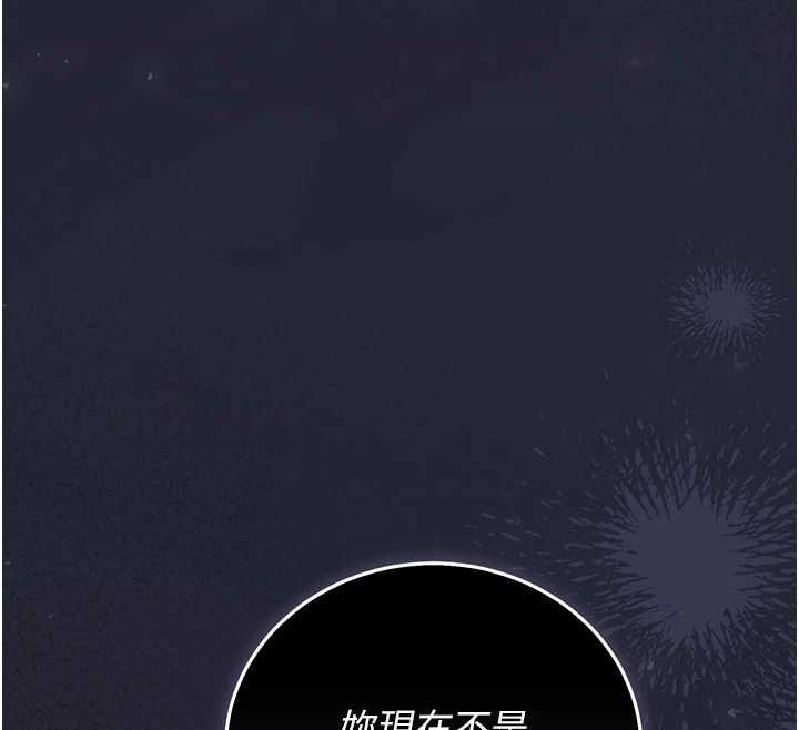 猎艷管理员 - 第43話-放飛自我的夜晚 - page 12