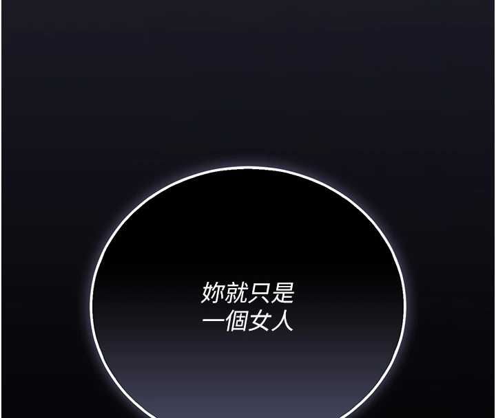 猎艷管理员 - 第43話-放飛自我的夜晚 - page 16