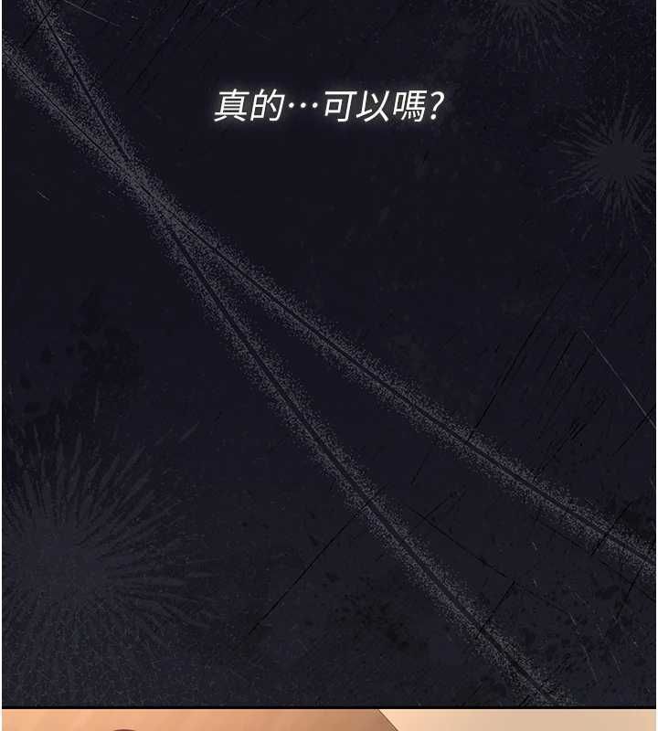 猎艷管理员 - 第43話-放飛自我的夜晚 - page 19