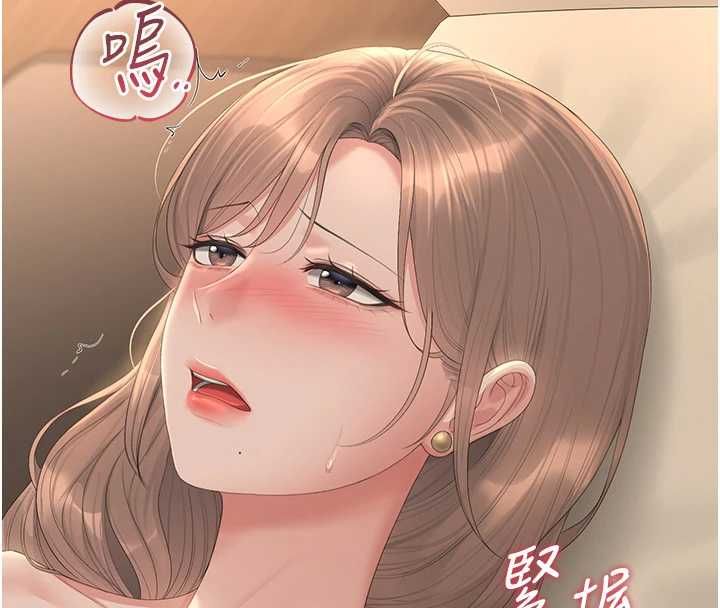 猎艷管理员 - 第43話-放飛自我的夜晚 - page 20