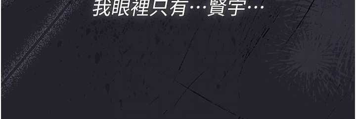 猎艷管理员 - 第43話-放飛自我的夜晚 - page 22