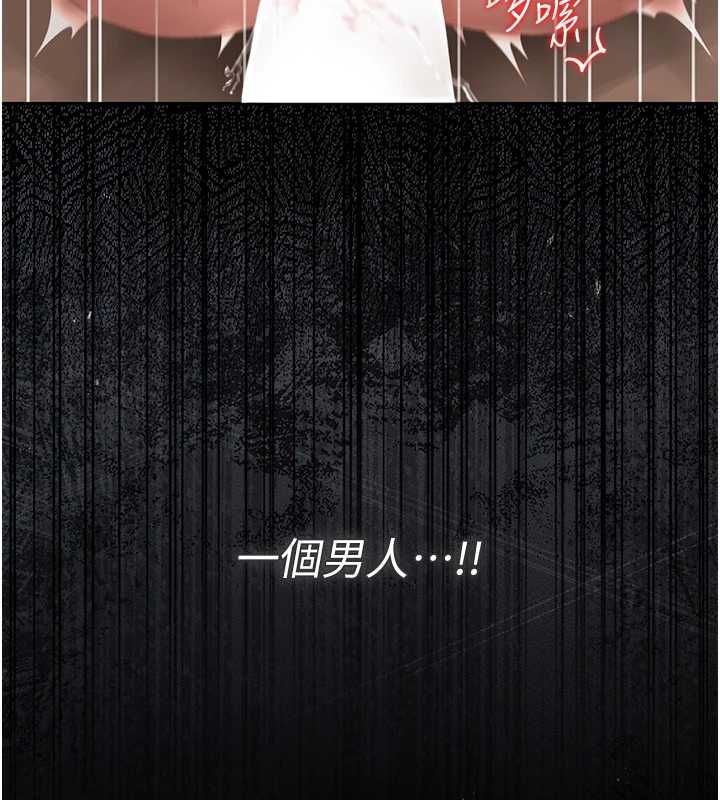 猎艷管理员 - 第43話-放飛自我的夜晚 - page 28