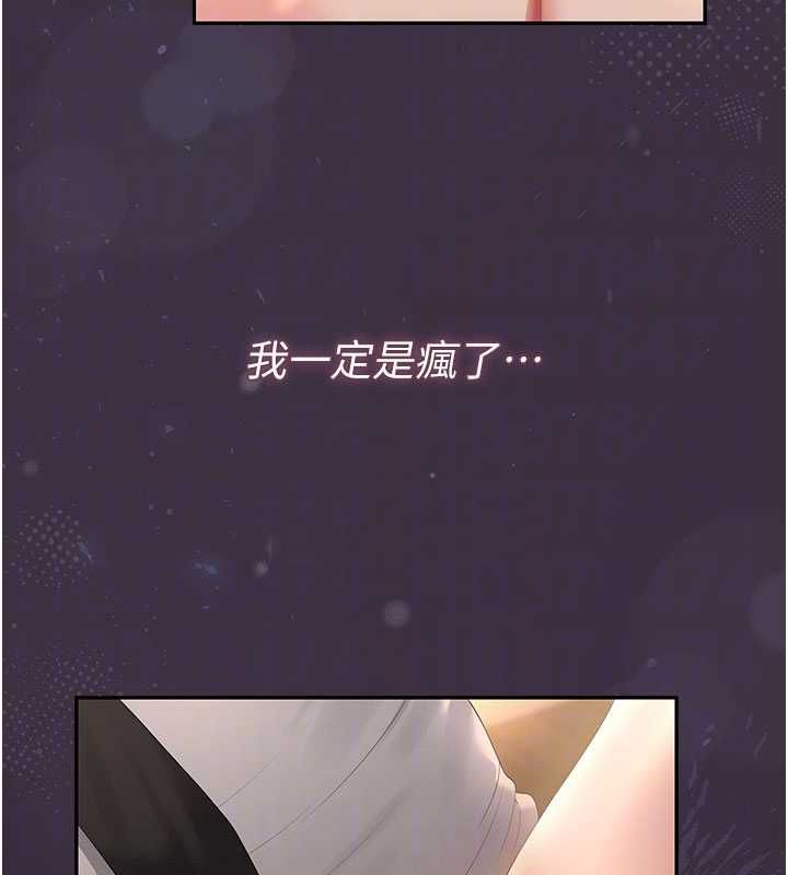 猎艷管理员 - 第43話-放飛自我的夜晚 - page 34