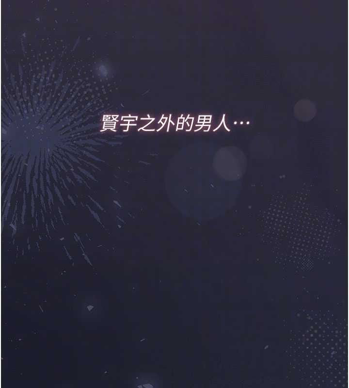 猎艷管理员 - 第43話-放飛自我的夜晚 - page 36