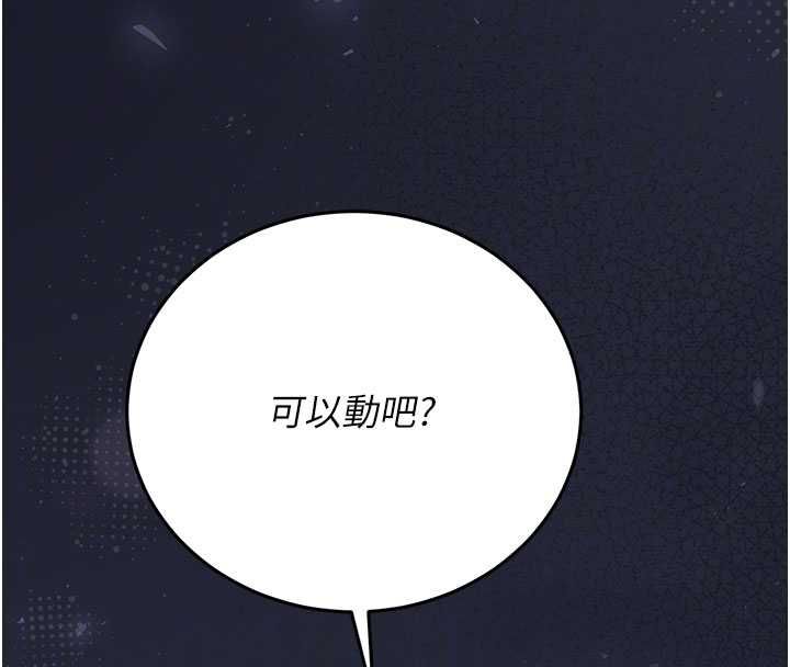 猎艷管理员 - 第43話-放飛自我的夜晚 - page 37