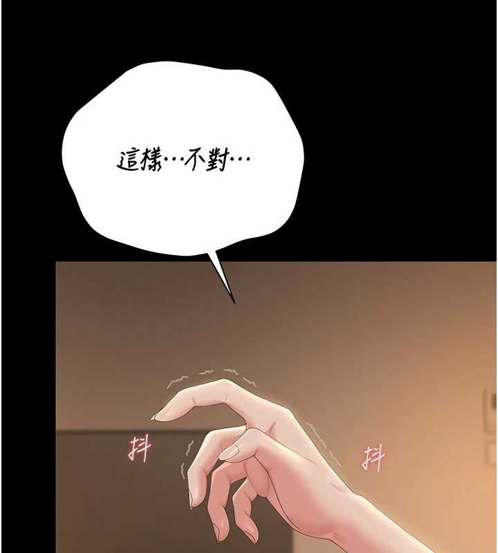 猎艷管理员 - 第43話-放飛自我的夜晚 - page 42