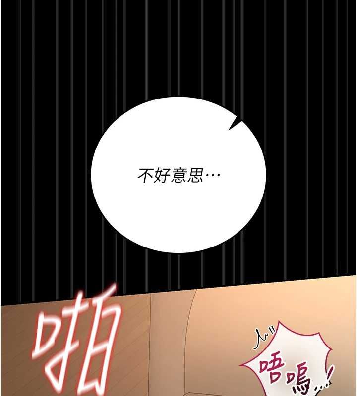 猎艷管理员 - 第43話-放飛自我的夜晚 - page 48