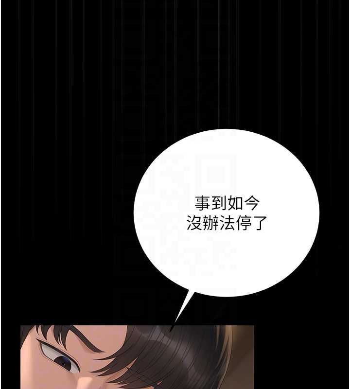 猎艷管理员 - 第43話-放飛自我的夜晚 - page 51