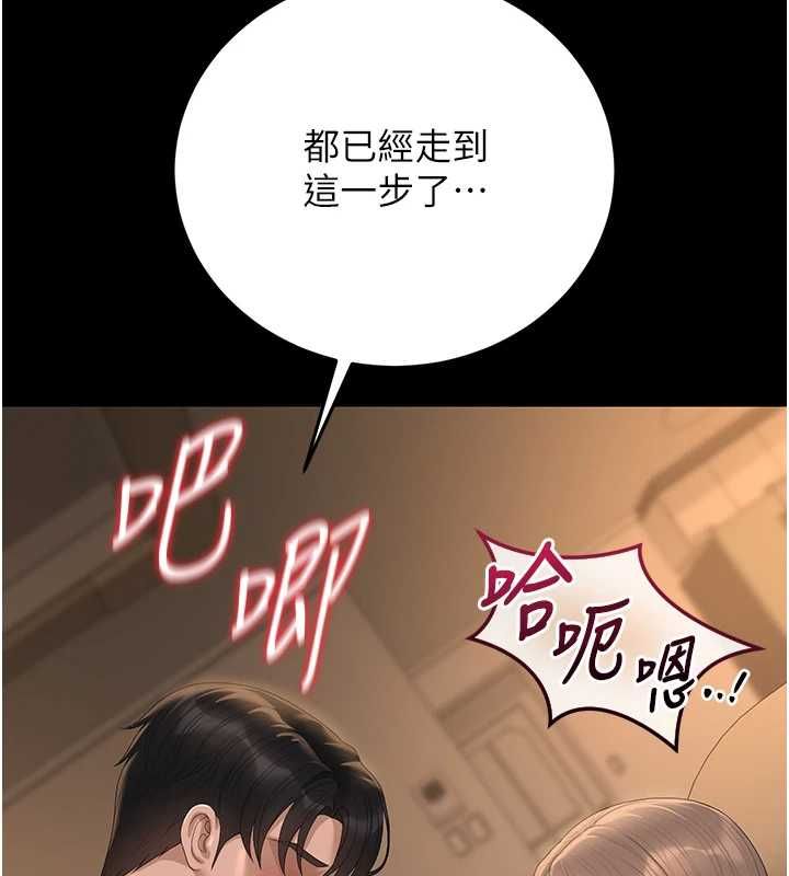 猎艷管理员 - 第43話-放飛自我的夜晚 - page 54
