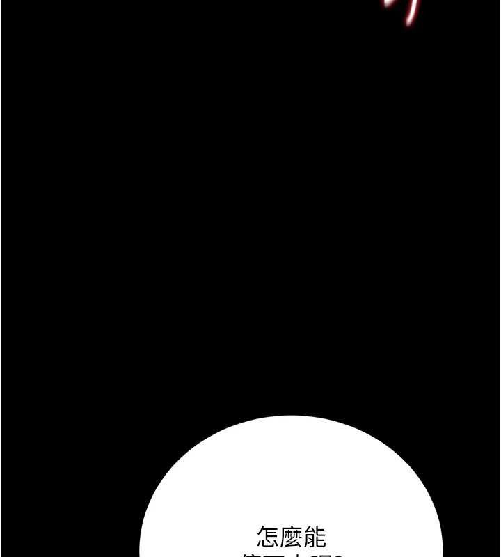 猎艷管理员 - 第43話-放飛自我的夜晚 - page 56