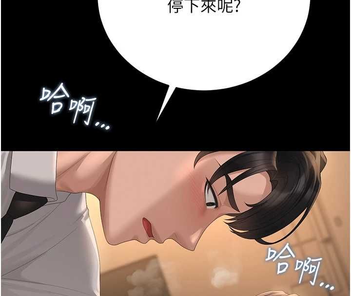 猎艷管理员 - 第43話-放飛自我的夜晚 - page 57