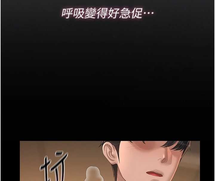 猎艷管理员 - 第43話-放飛自我的夜晚 - page 61