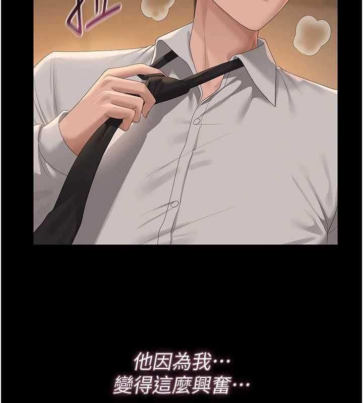 猎艷管理员 - 第43話-放飛自我的夜晚 - page 62