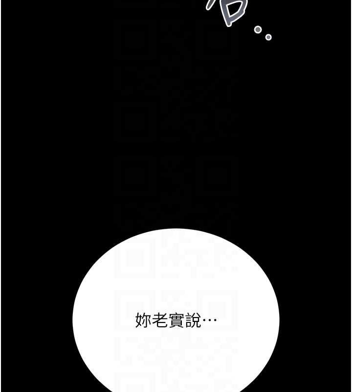 猎艷管理员 - 第43話-放飛自我的夜晚 - page 65