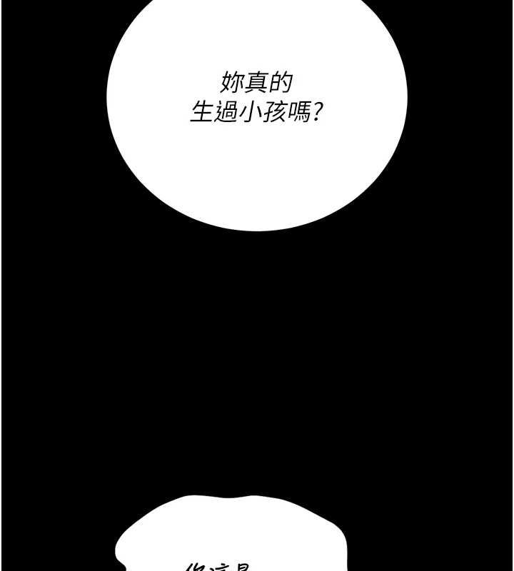 猎艷管理员 - 第43話-放飛自我的夜晚 - page 68
