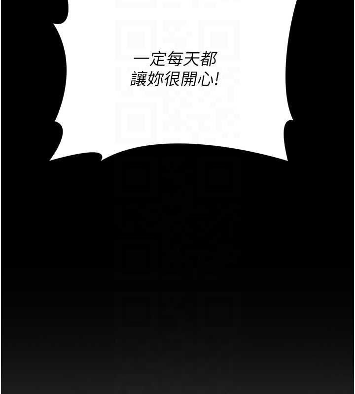 猎艷管理员 - 第43話-放飛自我的夜晚 - page 81