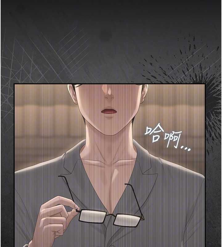 猎艷管理员 - 第43話-放飛自我的夜晚 - page 82