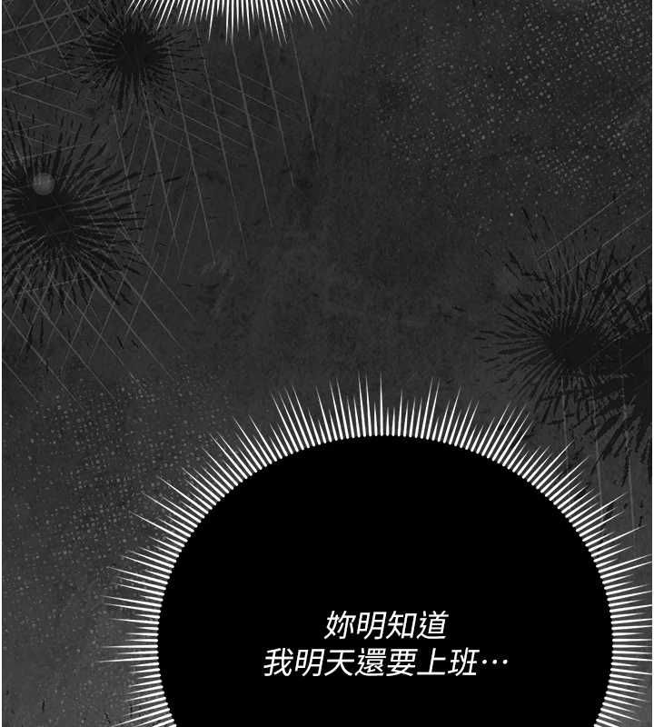 猎艷管理员 - 第43話-放飛自我的夜晚 - page 84