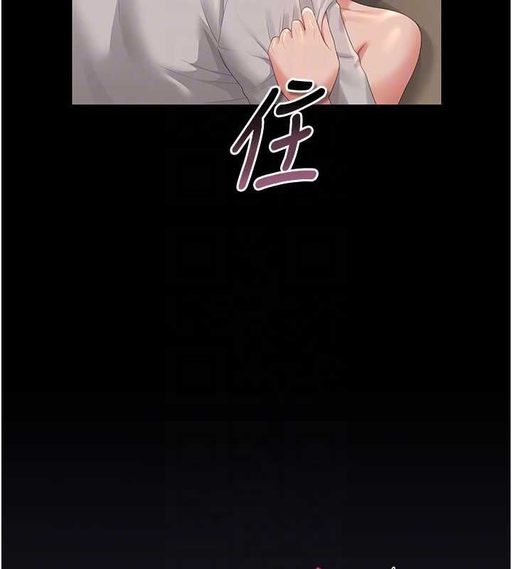 猎艷管理员 - 第43話-放飛自我的夜晚 - page 88