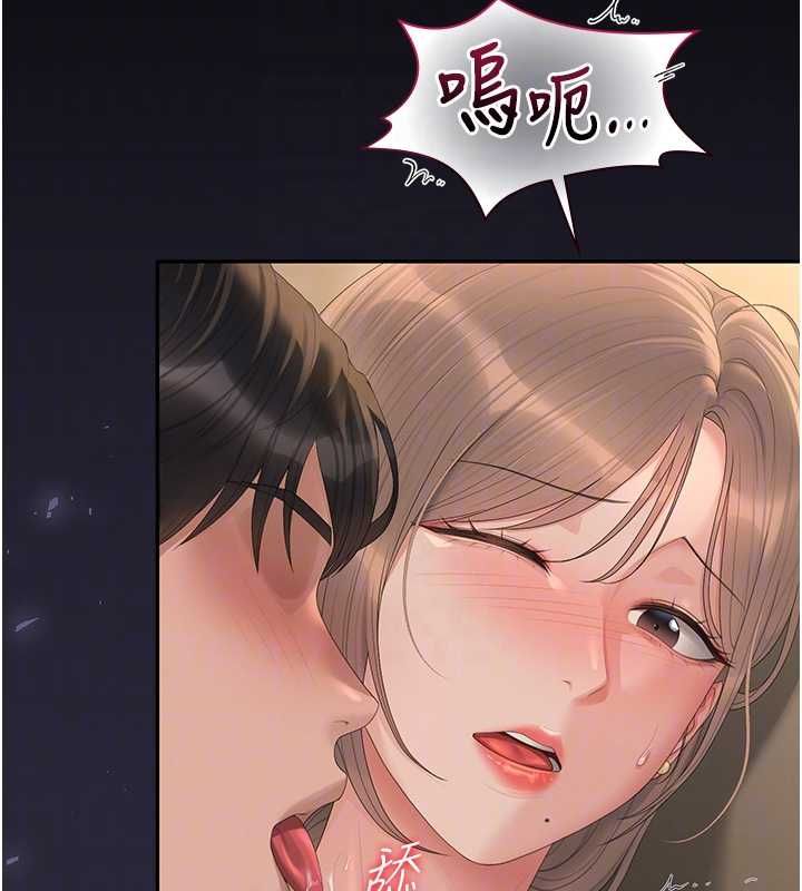 猎艷管理员 - 第43話-放飛自我的夜晚 - page 89