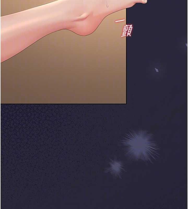 猎艷管理员 - 第43話-放飛自我的夜晚 - page 96